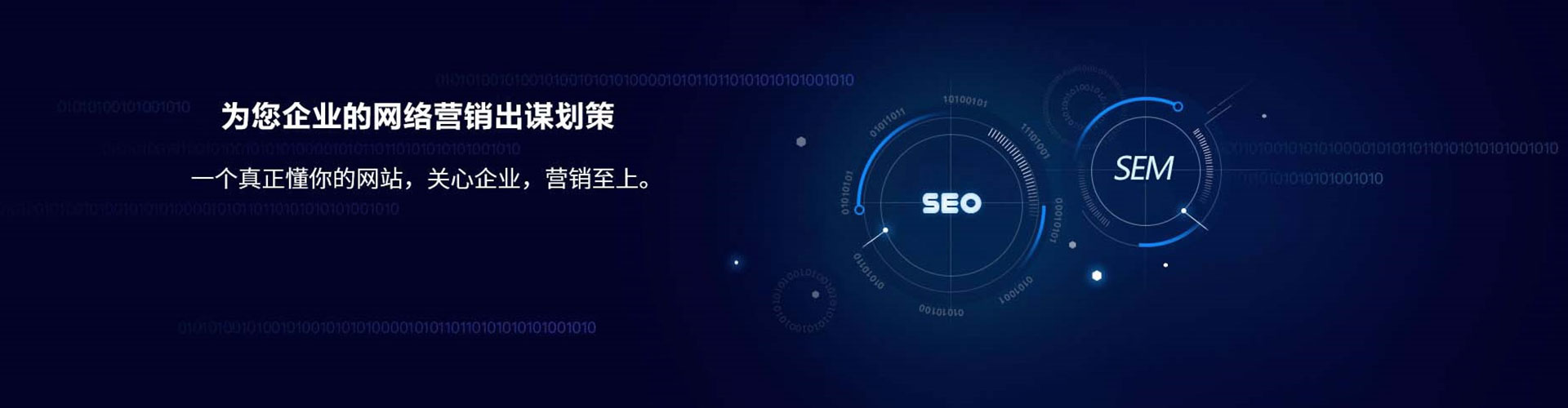 新郑sem主管